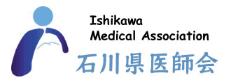 石川県医師会